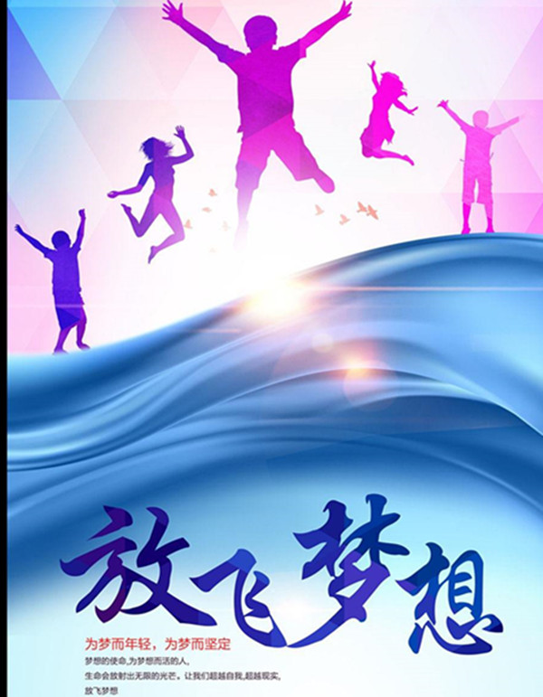 總公司開(kāi)展以“放飛夢(mèng)想、筑夢(mèng)起航”為主題的道德講堂活動(dòng)