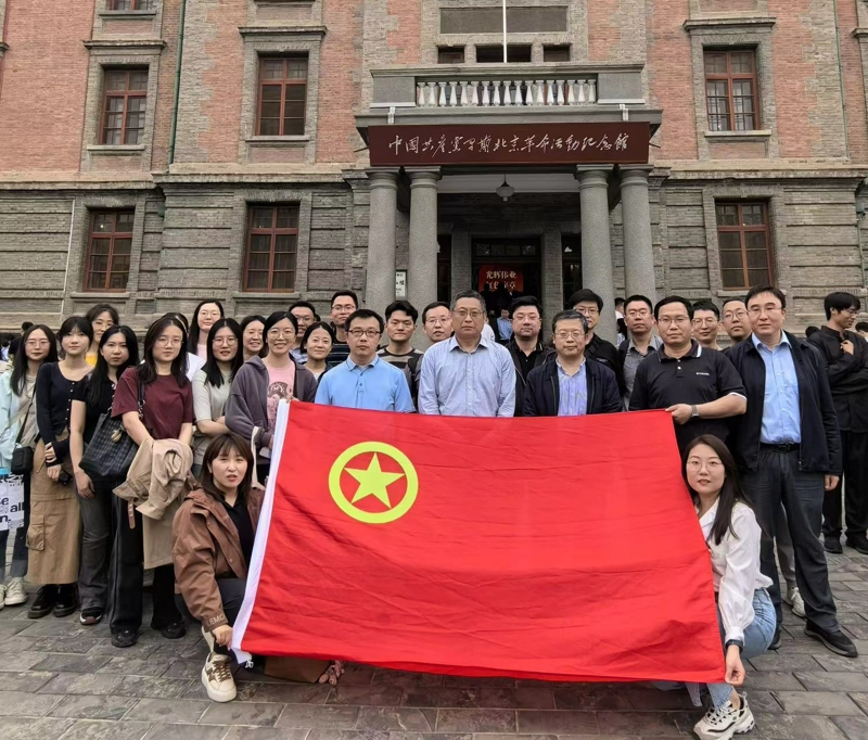 傳承紅色血脈  激揚青春活力——農墾中心團支部與農田建設管理司、耕地質量中心團支部赴北大紅樓聯(lián)合舉辦主題團日暨共建活動