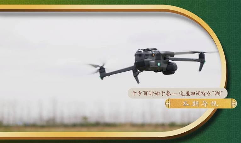 鄉(xiāng)土中國-墾地融合在行動(dòng)第二季-4：《這里田間有點(diǎn)潮》